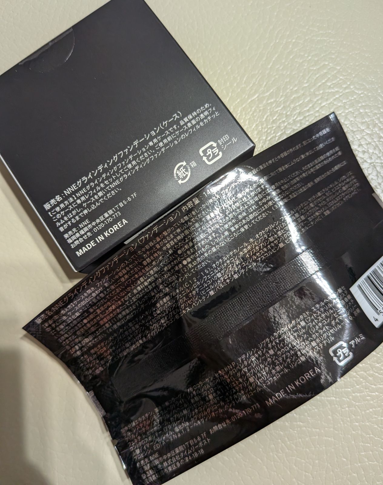 NNEグライディング ファンデーション 新品未使用品 公式】NNE グラインディングファンデーション