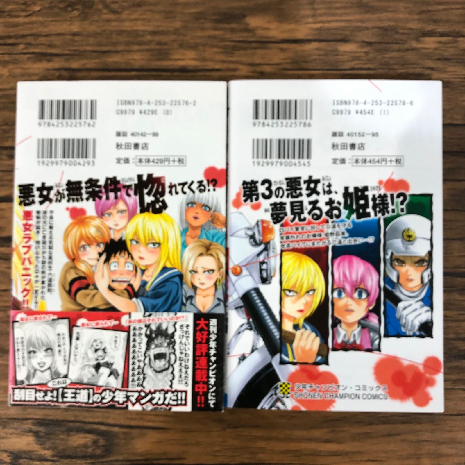 六道の悪女たち コミック 全26巻セット | 中村勇志 |本 | 通販