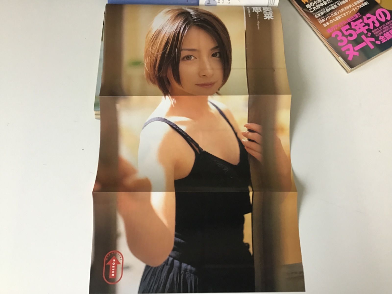 プレイボーイ 雑誌 2000年 2001年 広末涼子 奥菜恵 仲根かすみ 市川由衣 伊藤美咲 他 - メルカリ