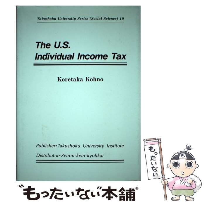 【中古】 Theu．S．Iudividual Income Tax / 税務経理協会 / 税務経理協会