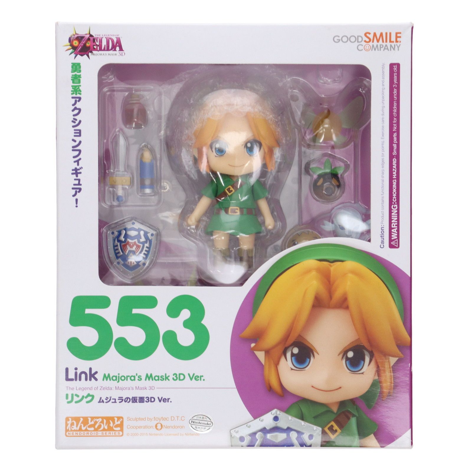 ねんどろいど 553 リンク ムジュラの仮面3D Ver. ゼルダの伝説