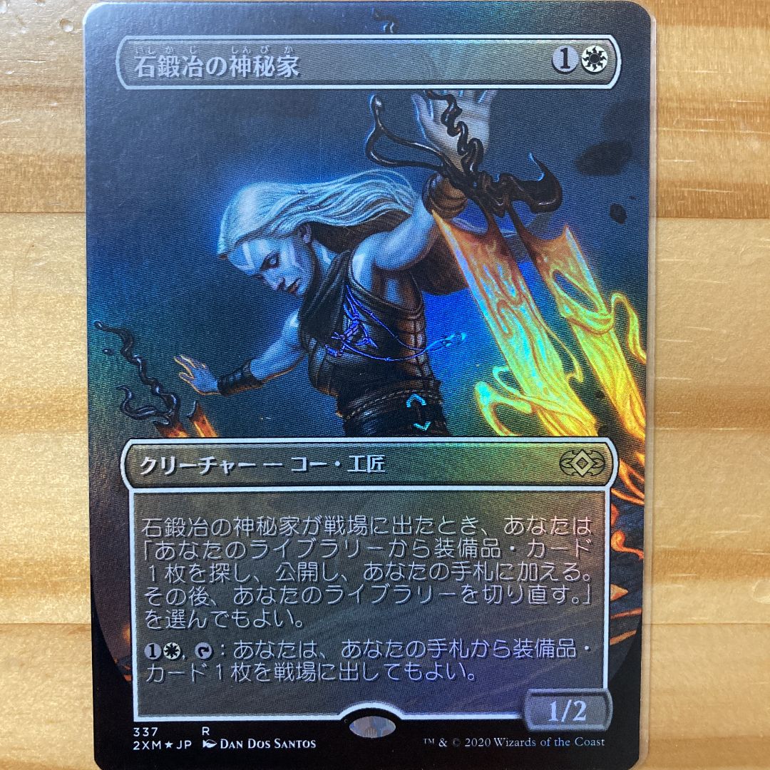 MTG 石鍛冶の神秘家 2XM 拡張 日本語 FOIL