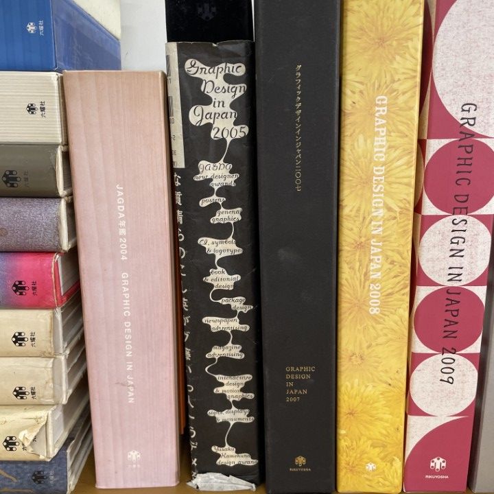 年鑑日本のグラフィックデザイン2011 年鑑日本のパッケージデザイン2011 - (企画・監修)社団法人日本