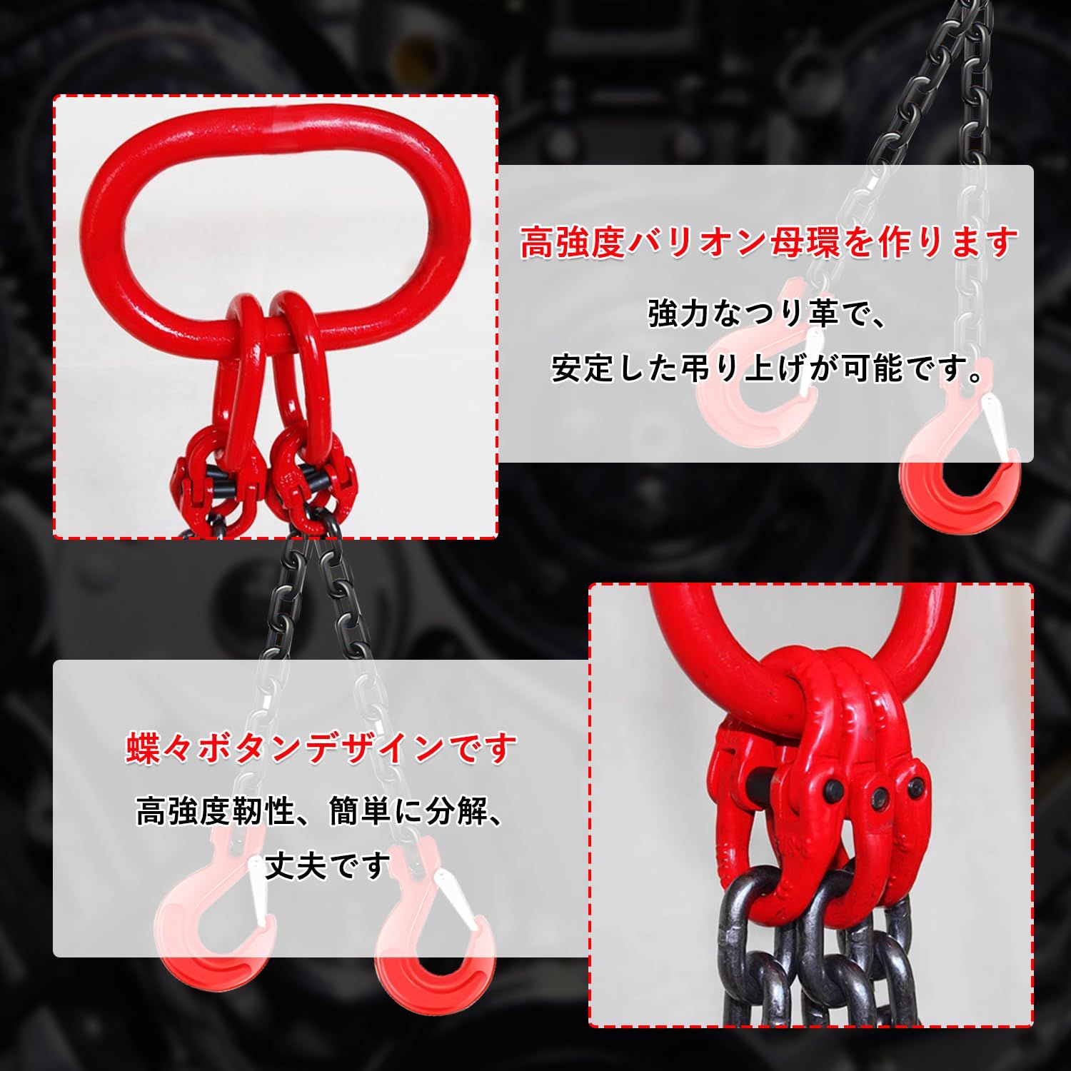 4本吊り