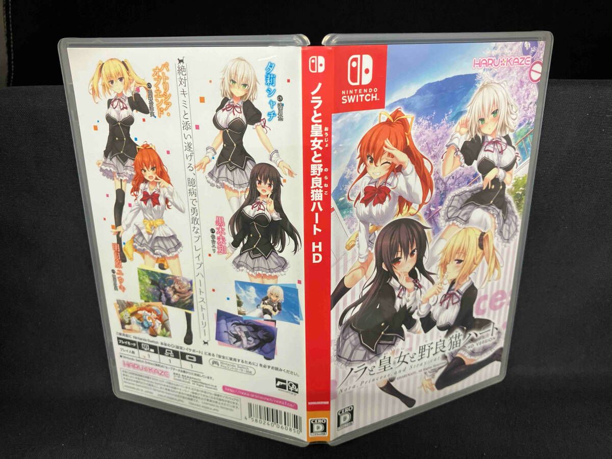 【最安値】Switch ノラと皇女と野良猫ハート HD 付属品未開封 Switch】ノラと皇女と野良猫ハート HD プレミアム版 | HARUKAZE