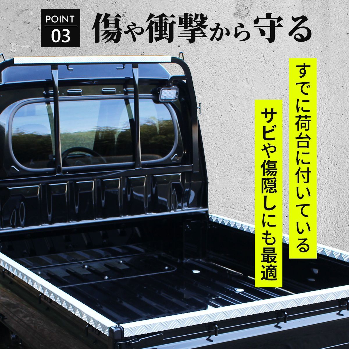 S500P ハイゼットトラック　ゲートプロテクター 08400-k5009.jpg