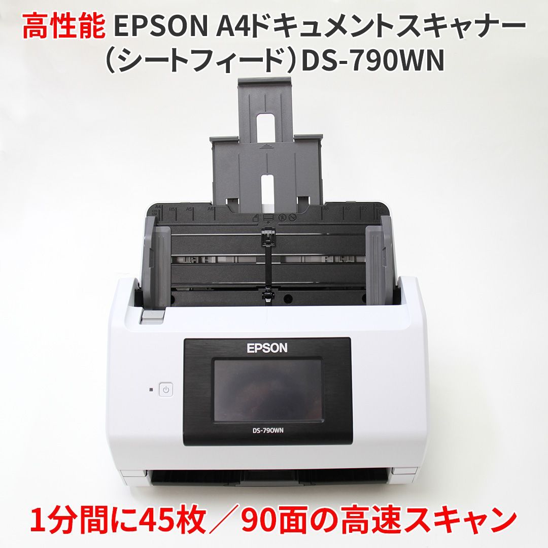 EPSON A4ドキュメントスキャナー（シートフィード）DS-790WN - メルカリ