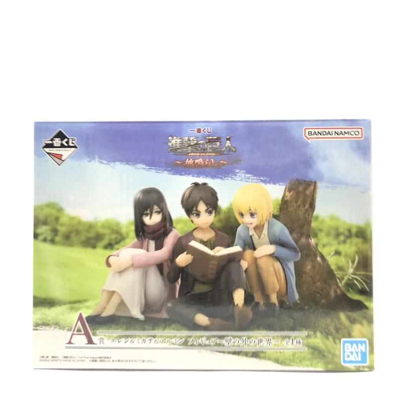 開封･箱傷み有 A賞 エレン＆ミカサ＆アルミン ～壁の外の世界～ フィギュア 一番くじ 進撃の巨人～地鳴らし～ 66