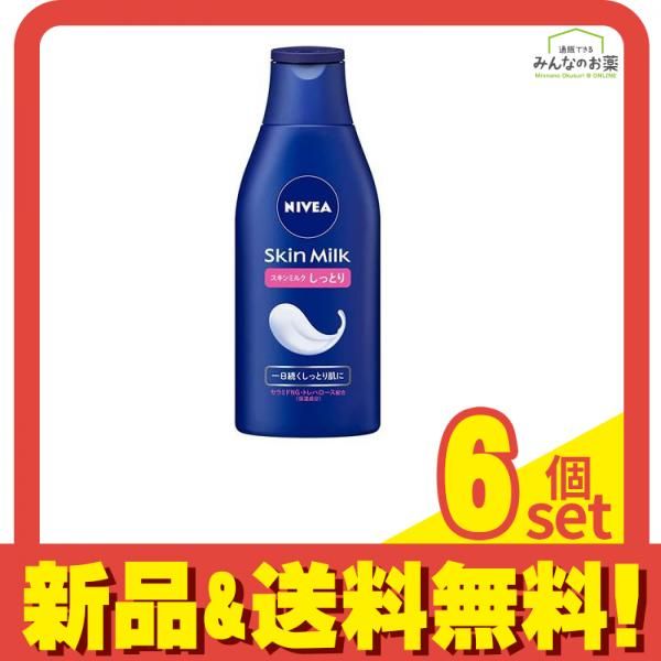 ニベア スキンミルク しっとり 200g 6個セット まとめ売り