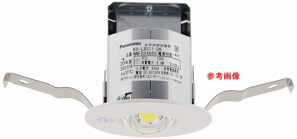 未開封　パナソニック　非常灯　LED(昼白色)　3台セット 未開封パナソニック非常灯LED(昼白色)3台セット