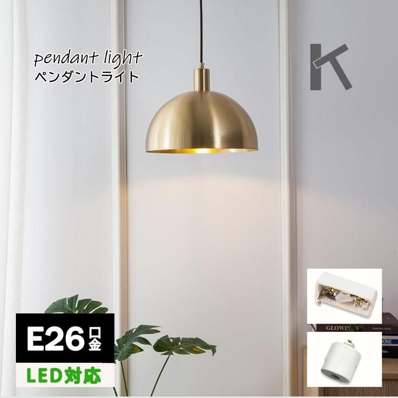 ペンダントライト 北欧 1灯 ダイニングおしゃれ led モダン セラミック天井照明ダクトレール玄関リビングルーム寝室洗面所居間用 キッチンカフエ 金属 和風 kkkmsm