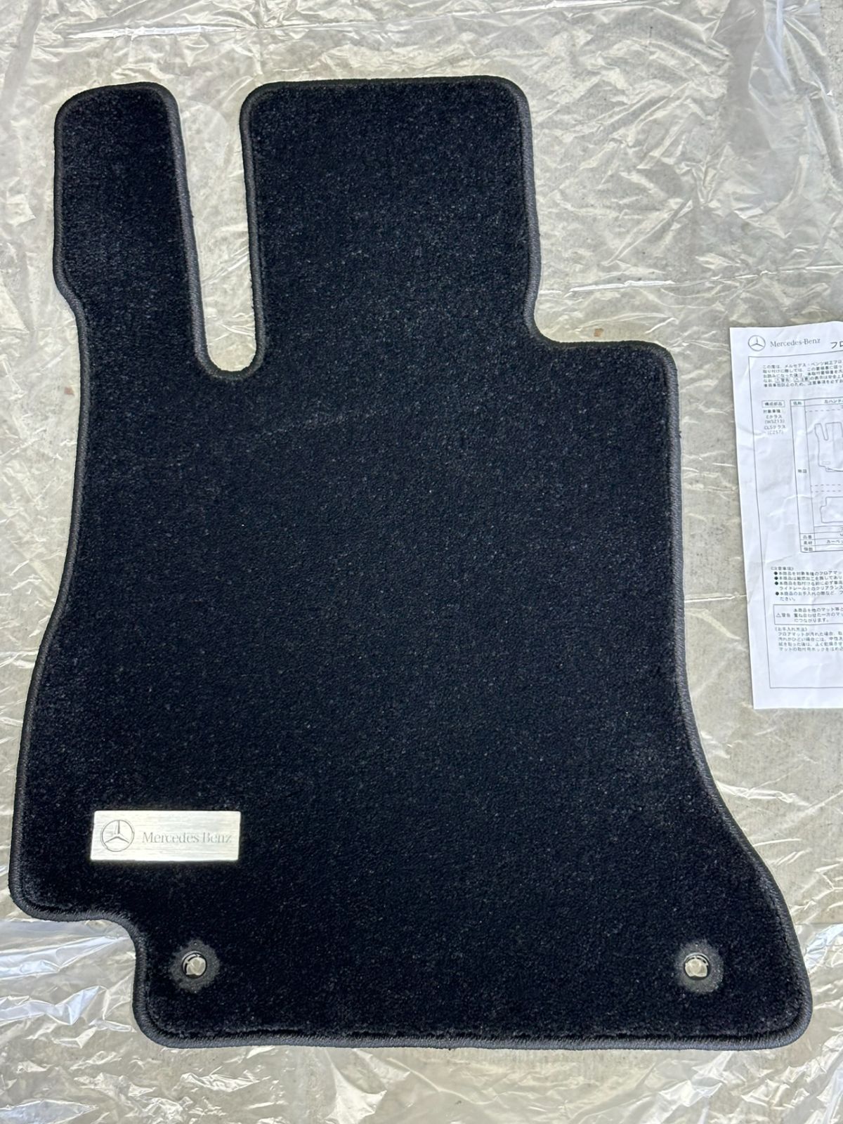 Mercedes Benz メルセデス ベンツメルセデス ベンツ 純正品 OEM Eクラス W213 S213 CLSクラス C257 左ハンドル フロアマット 4枚セット M213680 M2136801040MM 絨毯タイプ