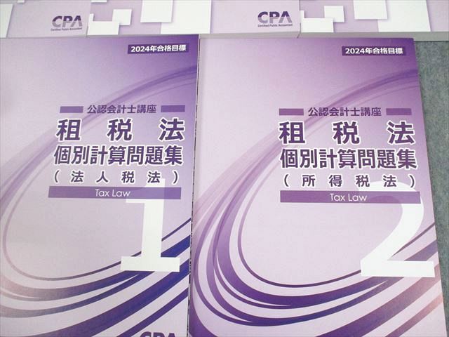 CPA会計学院 公認会計士講座 租税法 テキスト1〜3/個別計算問題集1/2 2024年合格目標 未使用品 計5冊 ☆ 056R4D CPA会計学院 公認会計士講座 租税法 テキスト1～3/個別計算問題