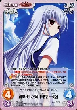 グリザイアの迷宮 シーガル 特典 テレホンカード 風見一姫 フロント