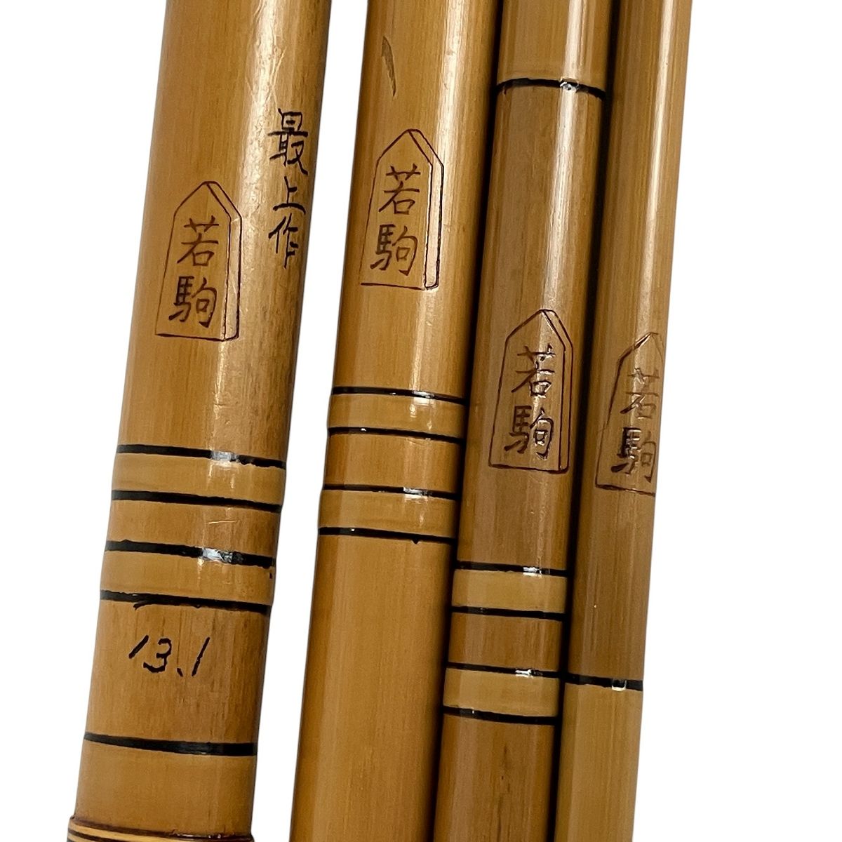 セール，品質保証 最上作 若駒 13.1尺 白節巻 紀州竹竿 ヘラ竿