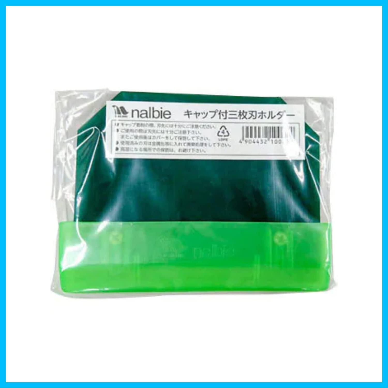 セール中 在庫処分 ナルビー3枚刃ホルダー ｷｬｯﾌﾟ付 サニテック 1個 2025品質保証新品!