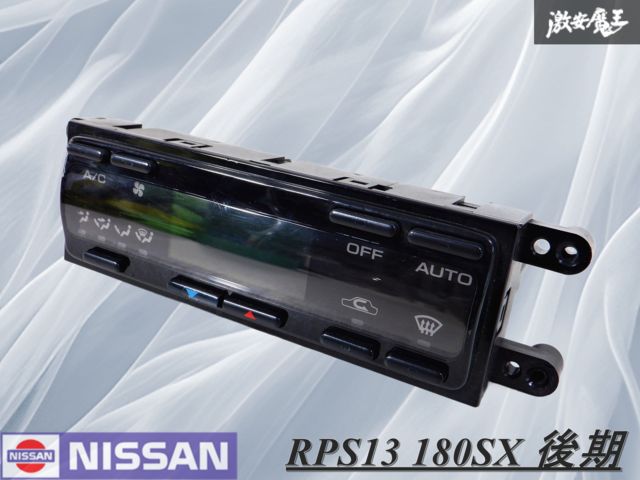 180SXオートエアコン アクチュエータ 日産純正 S13 シルビア 180SX エアミックスドア
