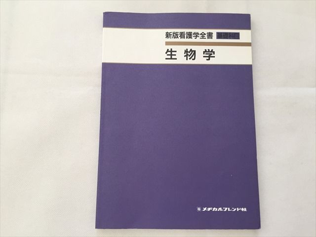 新体系看護学全書 [24] - 健康・医学