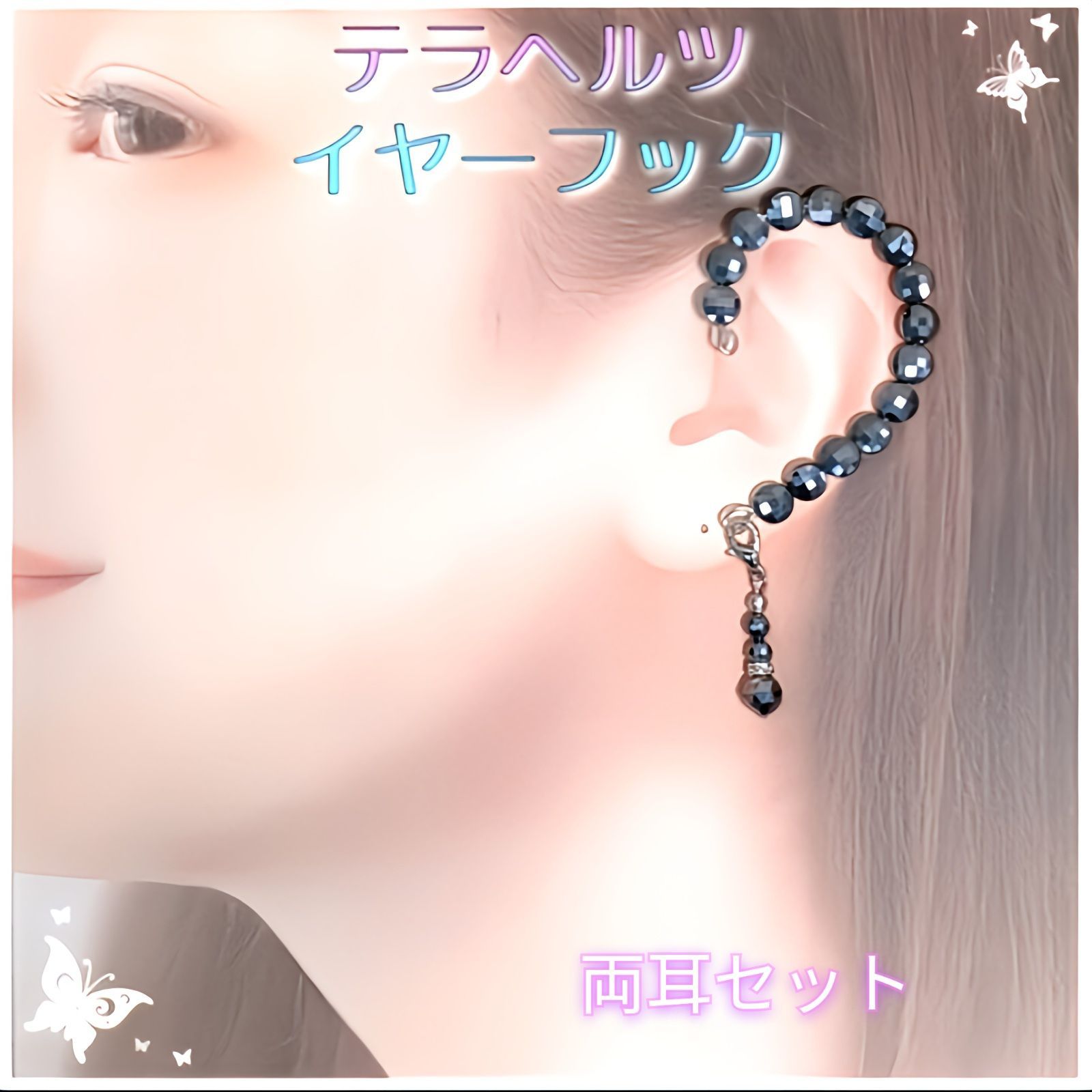 テラヘルツ、インカローズ、チャーム付き｜ハンドメイド・手芸