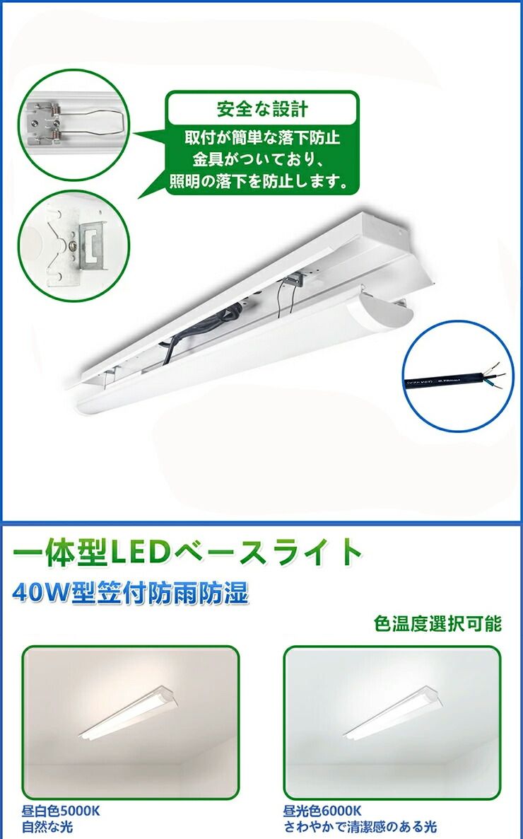 LED蛍光灯 40W