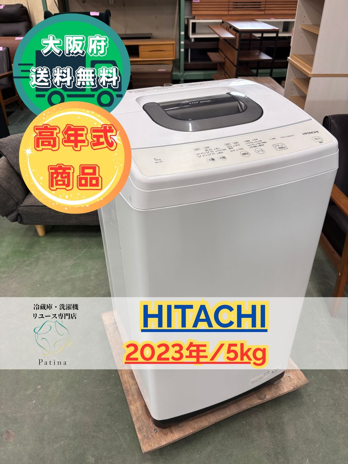 大阪送料無料☆3か月保障付き☆洗濯機☆ハイセンス☆5.5kg☆2023年☆HW