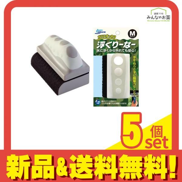 ニッソー マグネットクリーナー 浮くりーなー Mサイズ ホワイト 1組入 NAM-272 5個セット