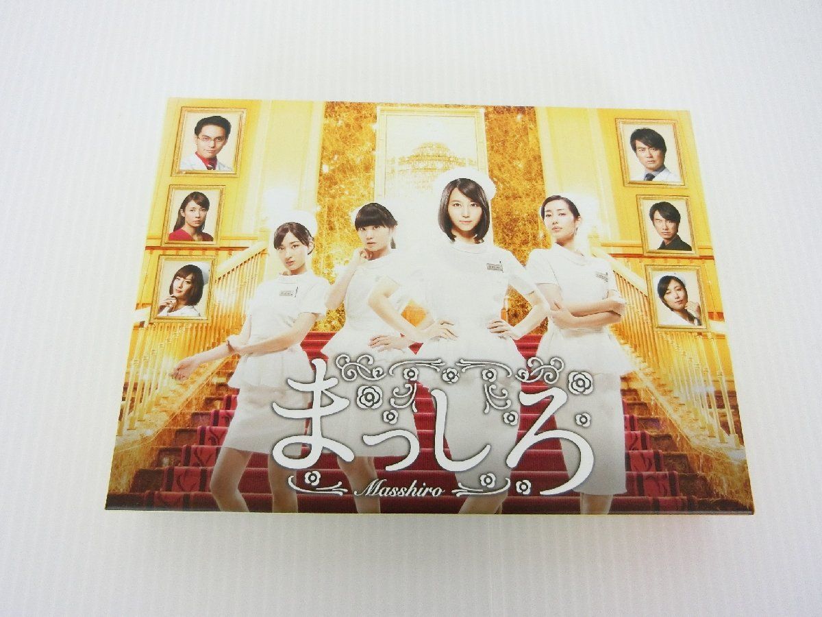 まっしろ Blu-ray BOX TCBD-00464 堀北真希 柳楽優弥 志田未来 3枚組