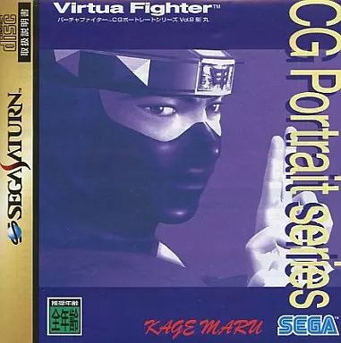 Thumbnail of [Used] Sega Saturn Game: Virtua Fighter CG Portrait Series Vol. 9 Kage-Maru