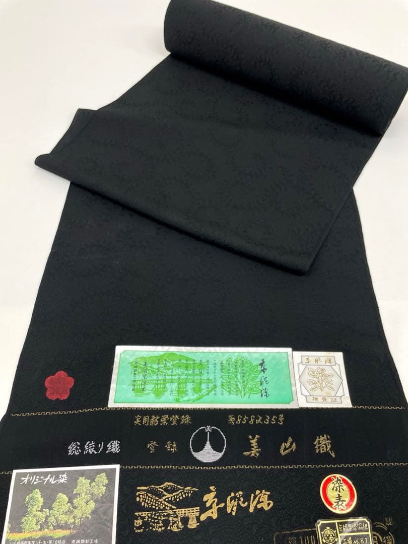 コート地 ふくれ織 紋意匠 蔦文様 京泥染 秀明黒泥染 正絹 反物 - メルカリ