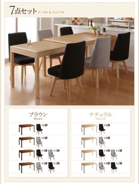 ダイニングセット