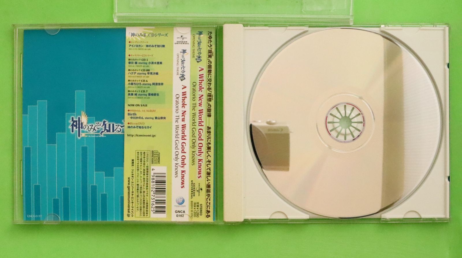 国内盤CD☆オラトリオ ザ・ワールド・ゴッド・オンリー・ノウズ