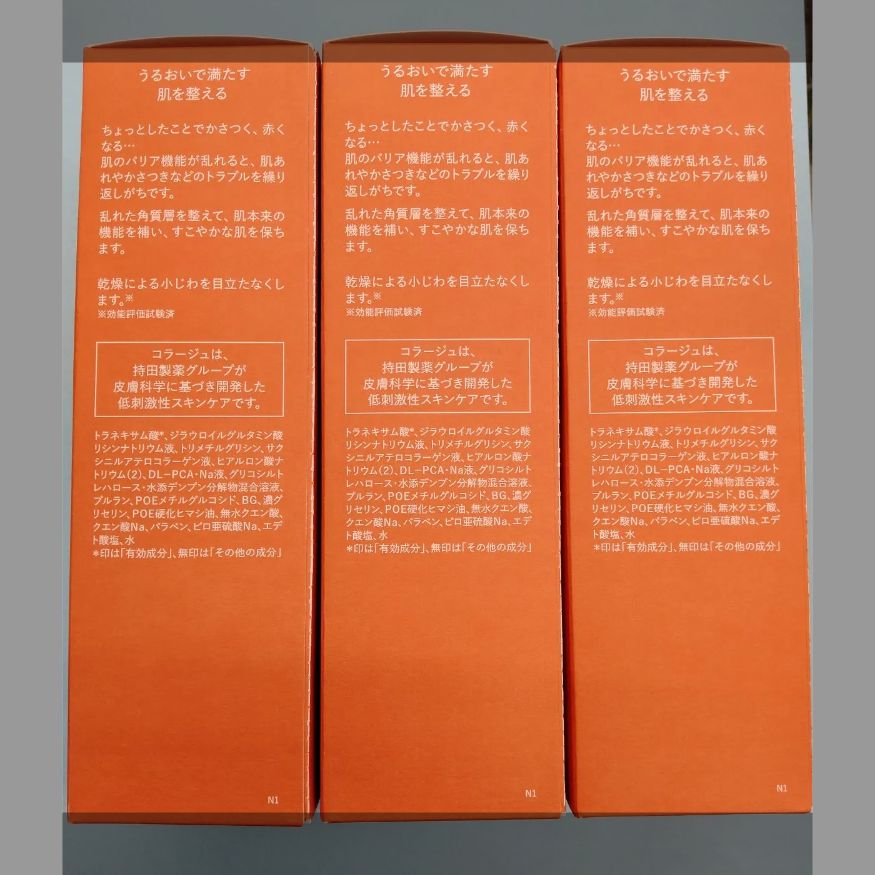 コラージュリペアローション 薬用保湿化粧水