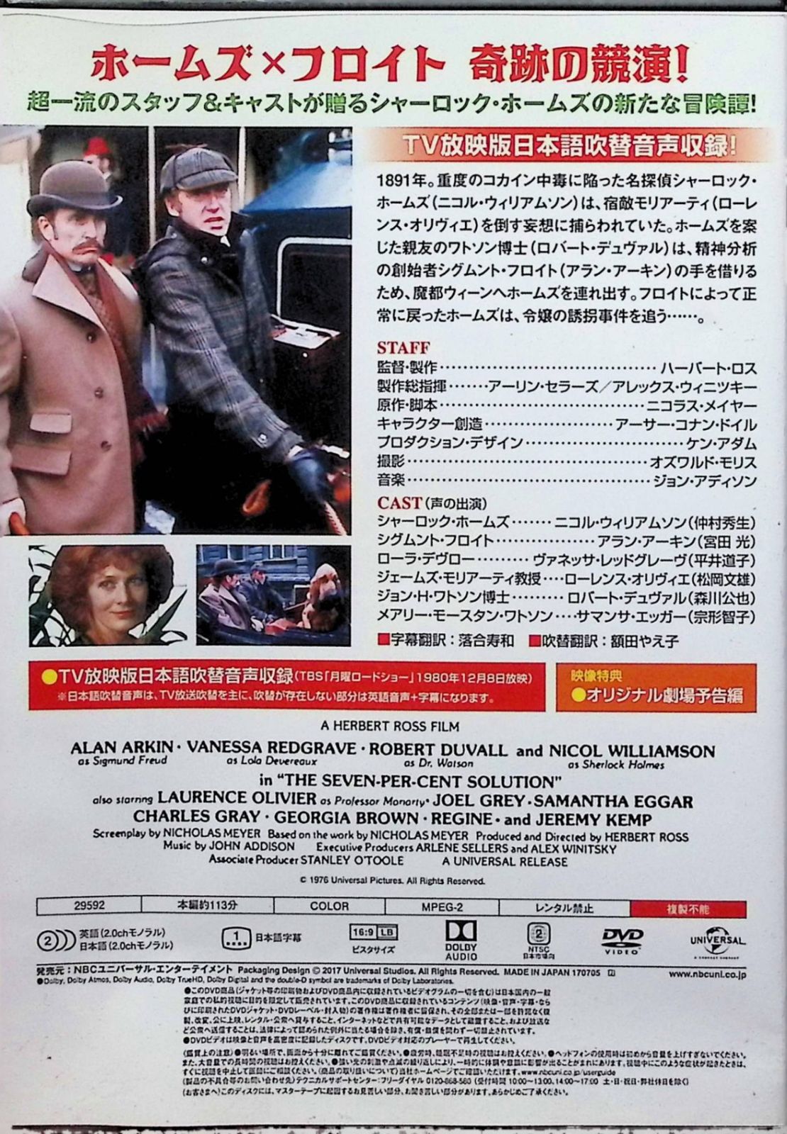 2CD】シャーロック・ホームズの素敵な挑戦 (2枚組)/ジョン・アディソン 