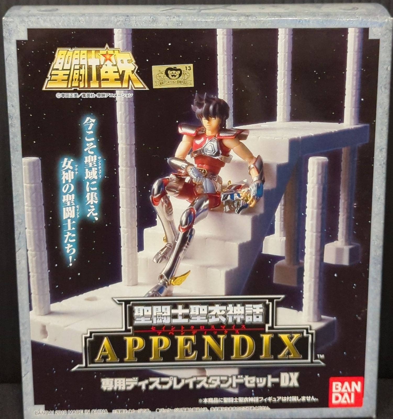 聖闘士聖衣神話 APPENDIX 専用ディスプレイスタンドセット 4箱 【公式