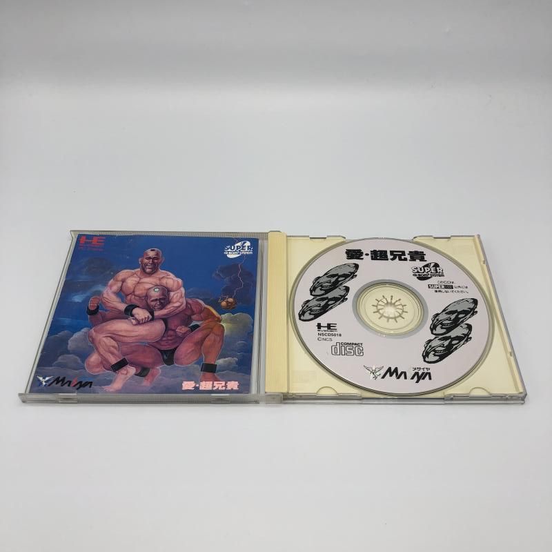 本当に信頼出来る店 中古】PCCD）愛・超兄貴[11] - メルカリ その他