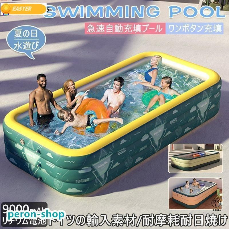 プール 家庭用 大型 深い エアプール 自動充気 2m 3m 4m 3つ気室 ビニールプール ファミリープール 家庭用プール 水遊び 大容量 自宅 屋外