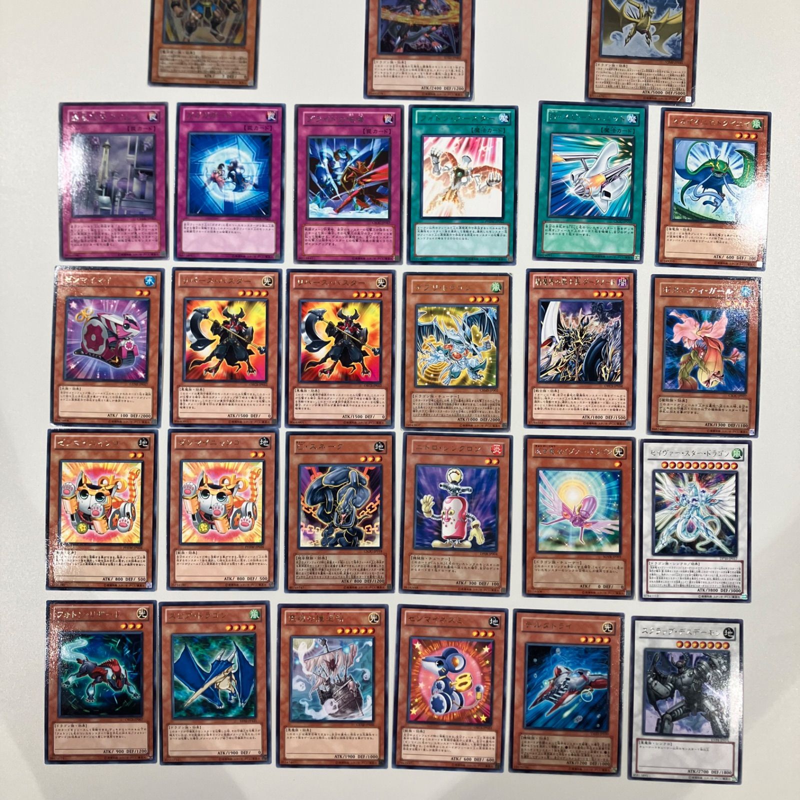 遊戯王 セット まとめ売り レア以上 ウルトラレア有【中古