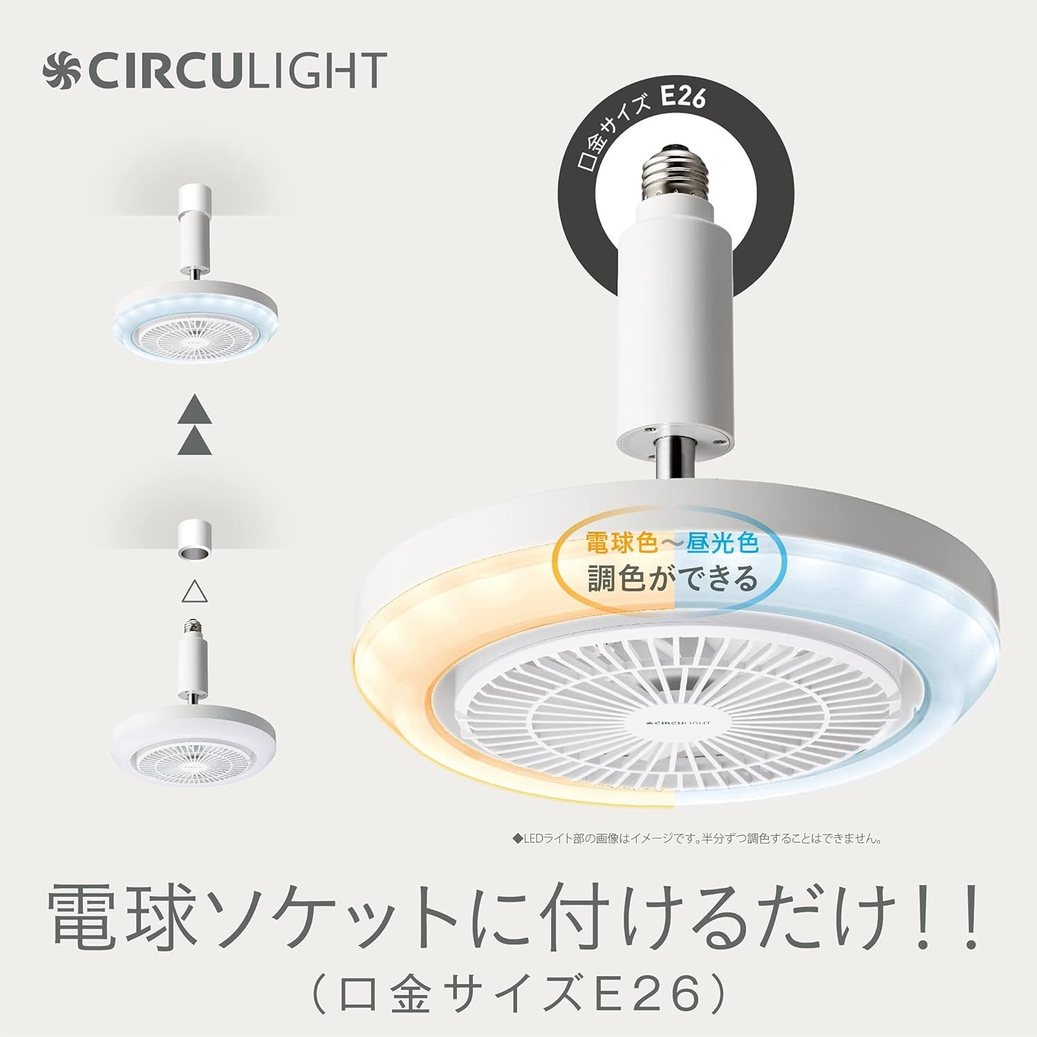 昼光色 昼白色