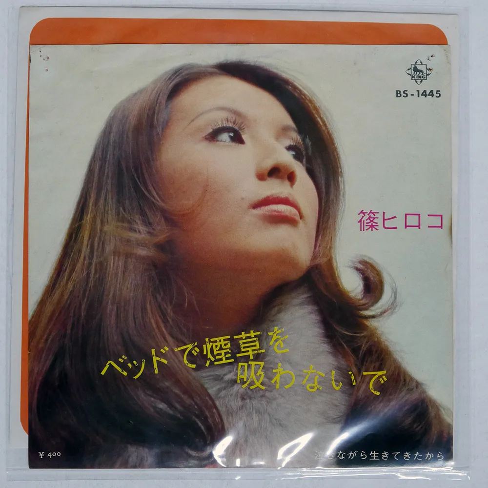 篠ヒロコ／酒造会社・金露株式会社。宣伝用ポスター【昭和レトロ】。