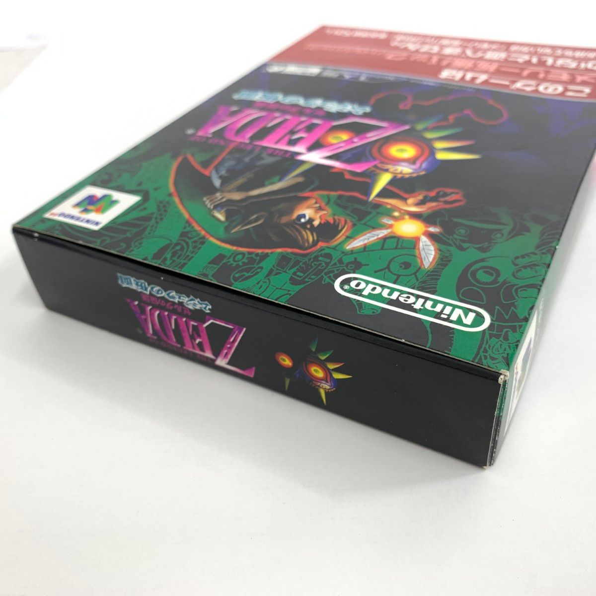 ゼルダの伝説 ムジュラの仮面 N64 ニンテンドー64