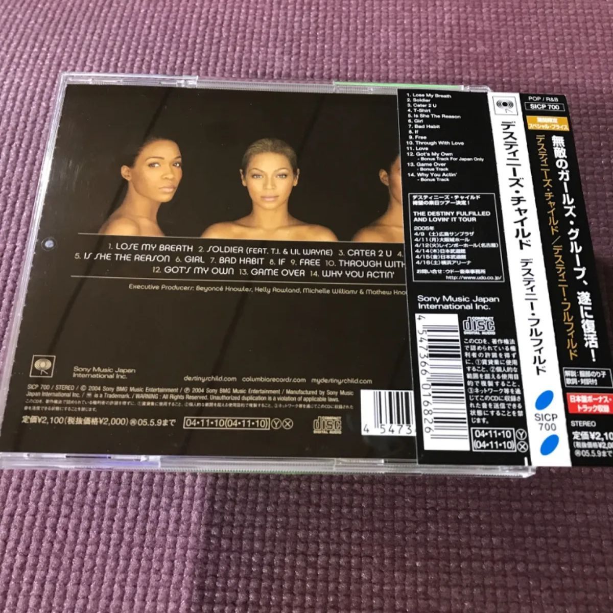 デスティニーズ・チャイルド アルバム「デスティニー