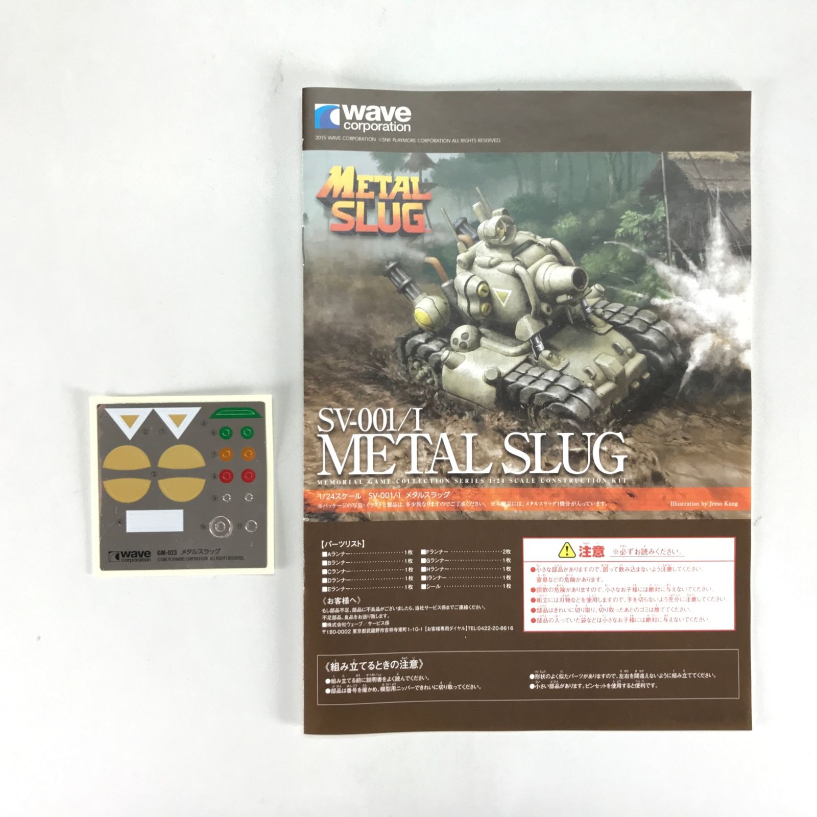 ◎wave プラモデル