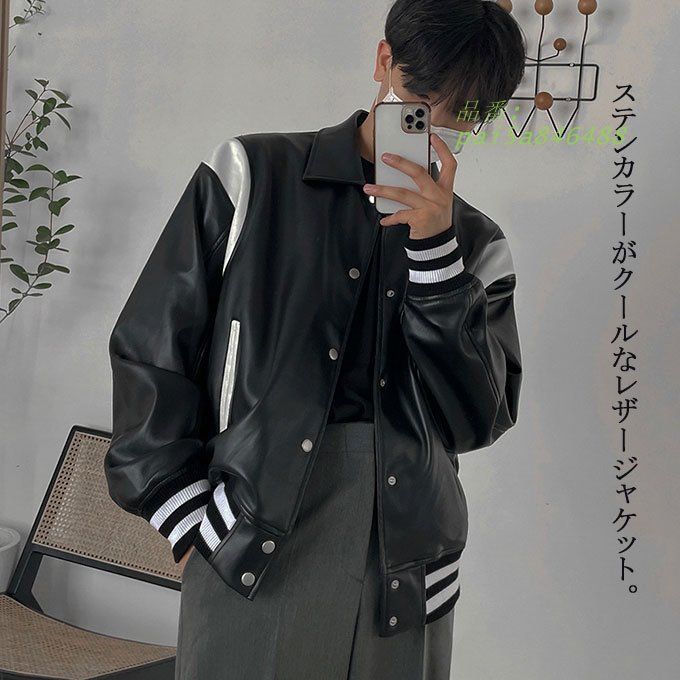 ジャケット スタジャン レザージャケット メンズ レディース ペアルック 冬 PUレザー 春 ゆったり 体型カバー カジュアル 秋 韓国ファッション pai5a846488