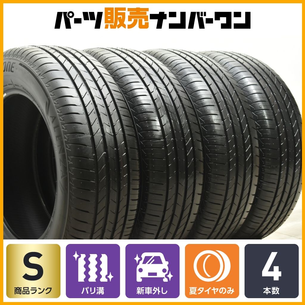 225/65R17 新車外し ブリヂストン アルファード 純正 中古 タイヤ 本物