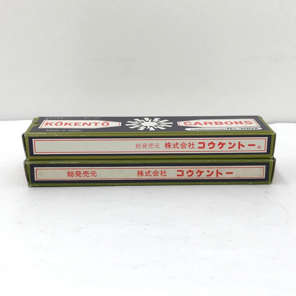 未使用品 黒田製作所 コウケントー カーボン No.3002 1箱10本入2