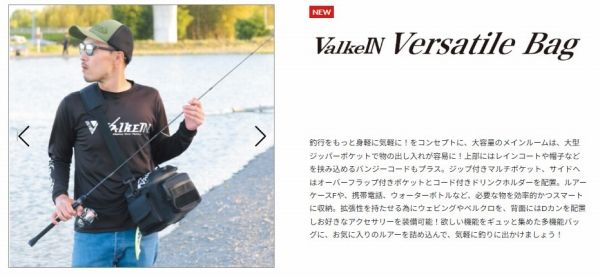 ヴァルケイン バーサタイルバッグ