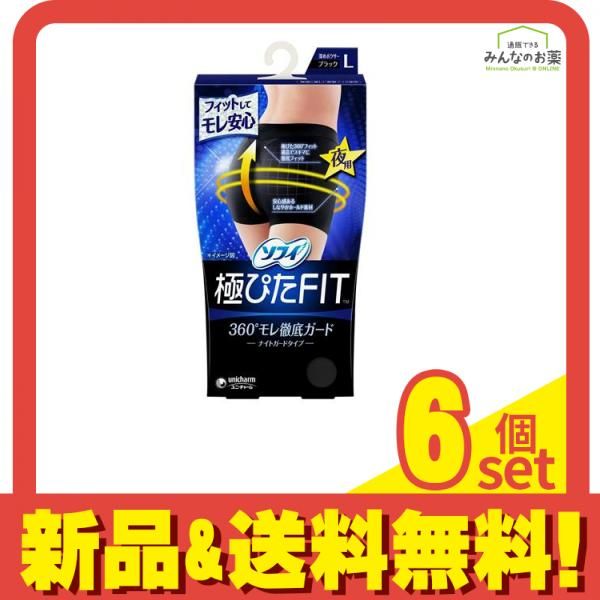 ソフィ ぴたFIT ナイトガードタイプ ブラック Lサイズ 1枚入 6個セット まとめ売り