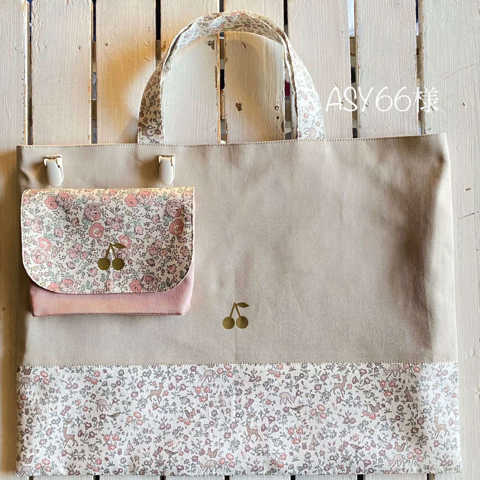 ASY66様☆リバティプリント使用 購入 さくらんぼワッペン入園入学