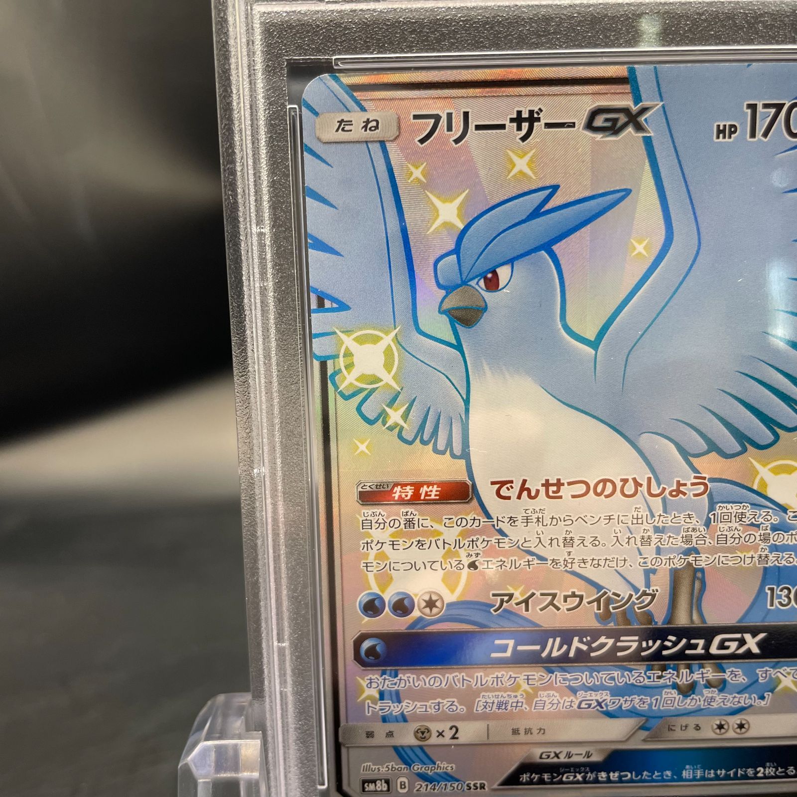 POKÉMON CARD GAME SM8b 214/150 SSR Articuno GX