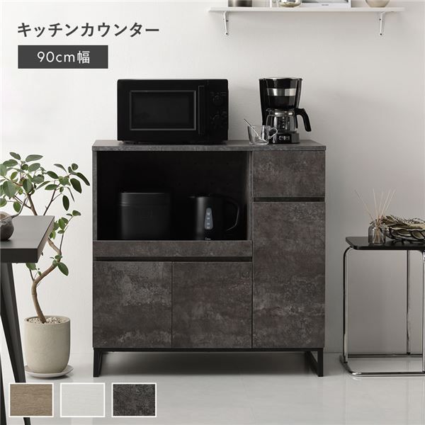 キッチンカウンター 約幅90cm ストーングレー 扉収納 家電収納 スライド棚付き 引き出し収納 収納力抜群 お手入れ簡単 コード穴付き キッチン収納 キッチンボード 台所収納 収納家具 キッチン家具 インテリア家具 インテリア用品 キッチン 台所 組立品
